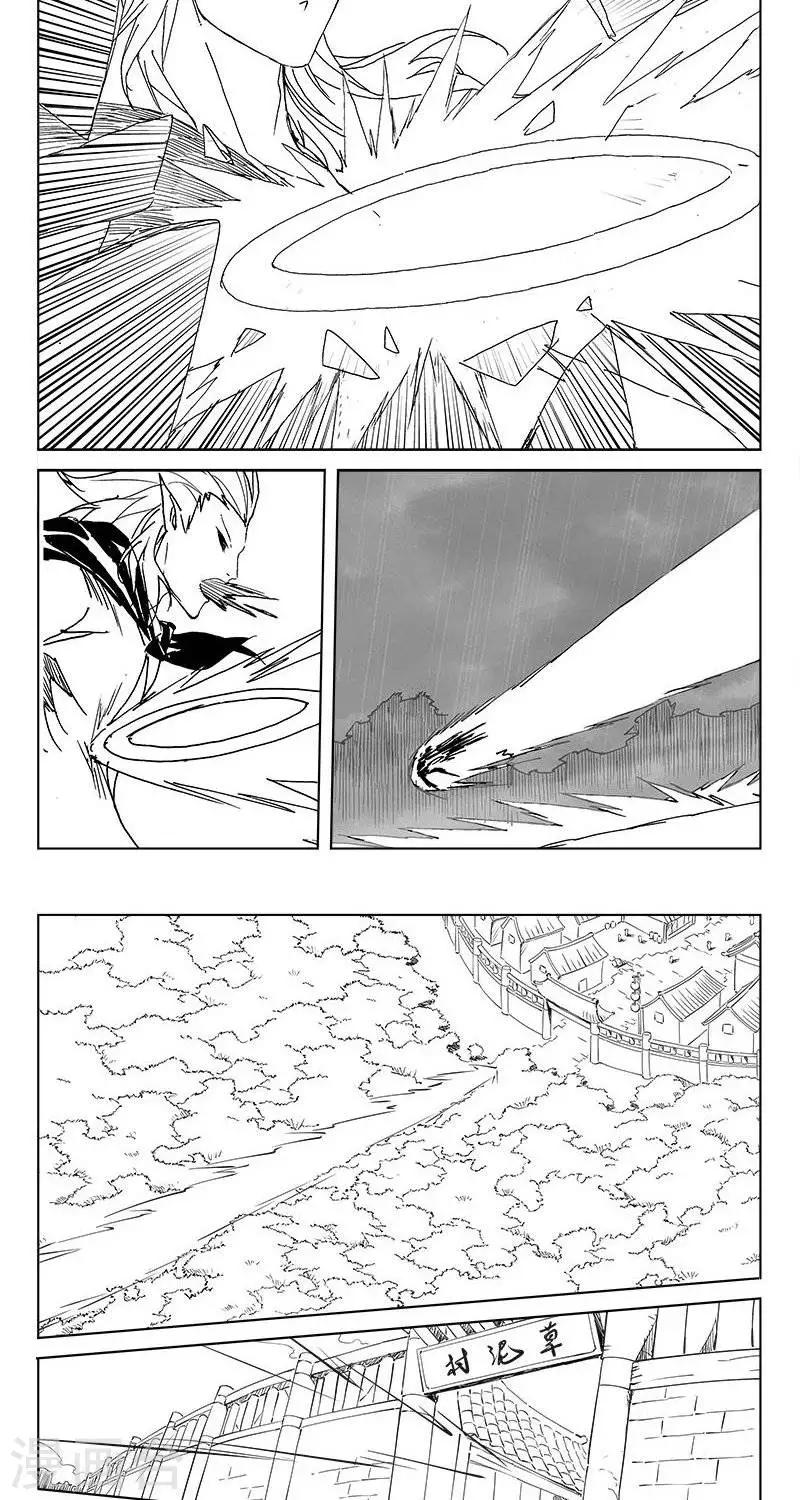 第14话  迷宫篇-宝物16