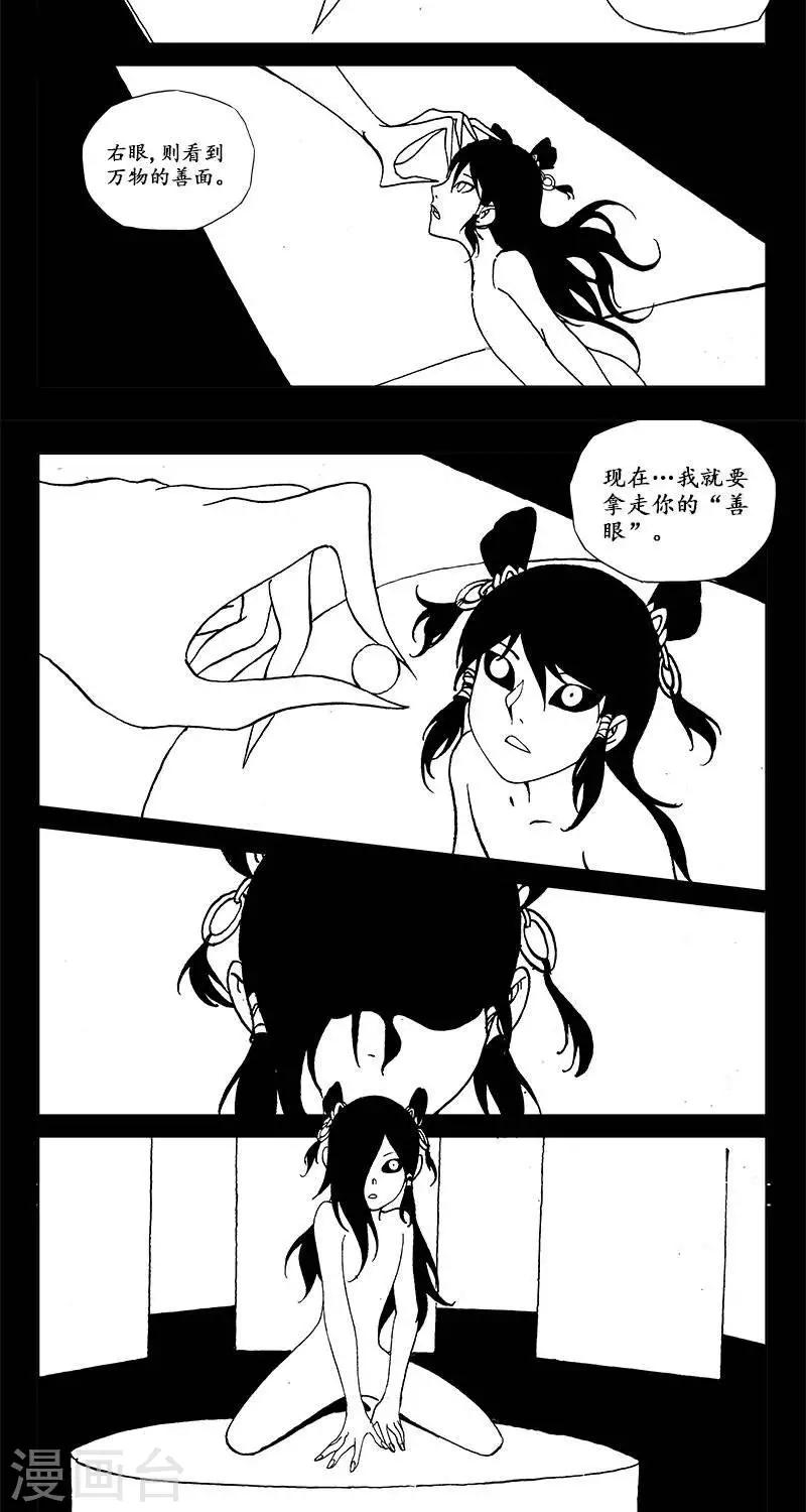 第14话  迷宫篇-宝物5