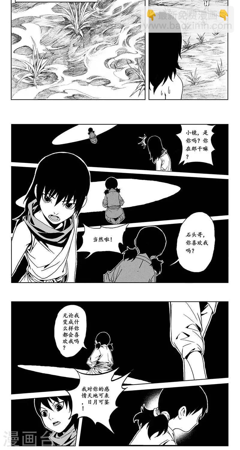 番外篇  欢天喜地二郎神2