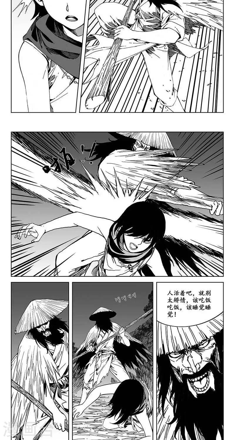 第5话  蛤蟆篇-逃离5