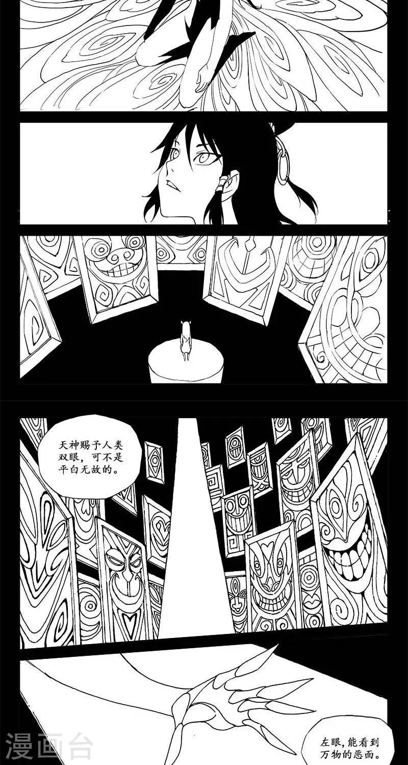 第14话  迷宫篇-宝物4