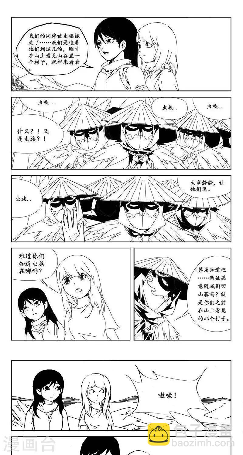 第22话  虫族篇-世外桃源3