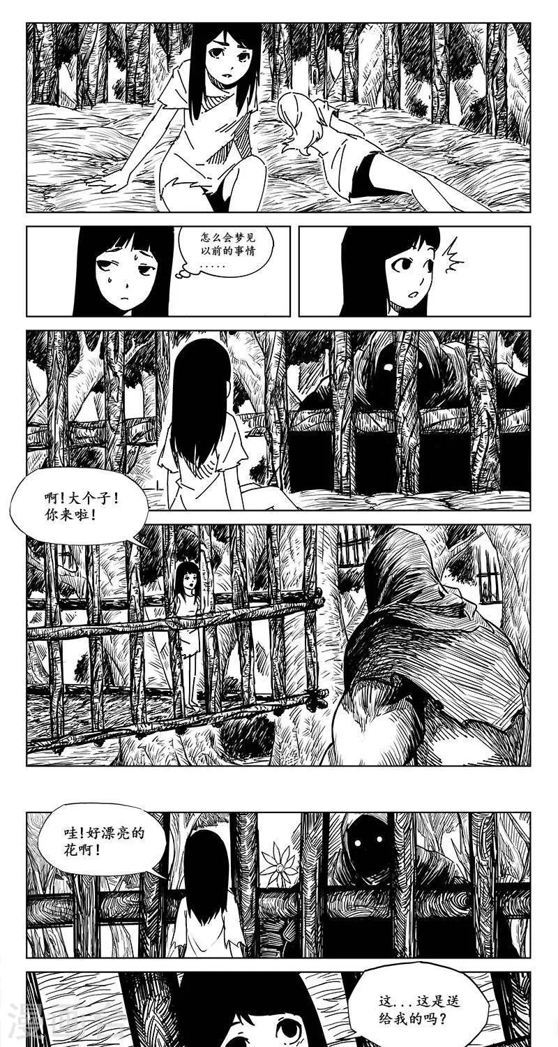 第10话  迷宫篇-守牢人0