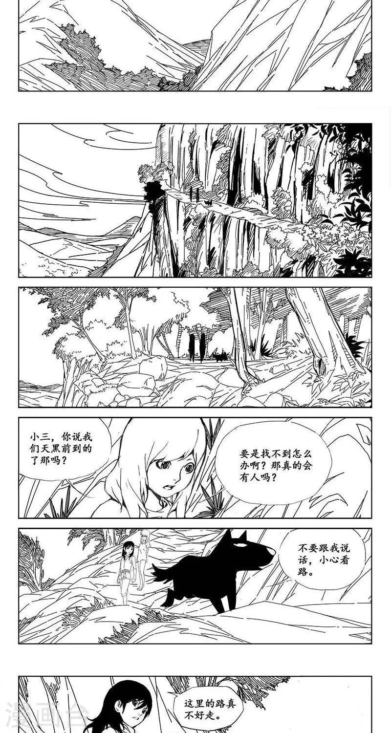第21话  虫族篇-伏击4