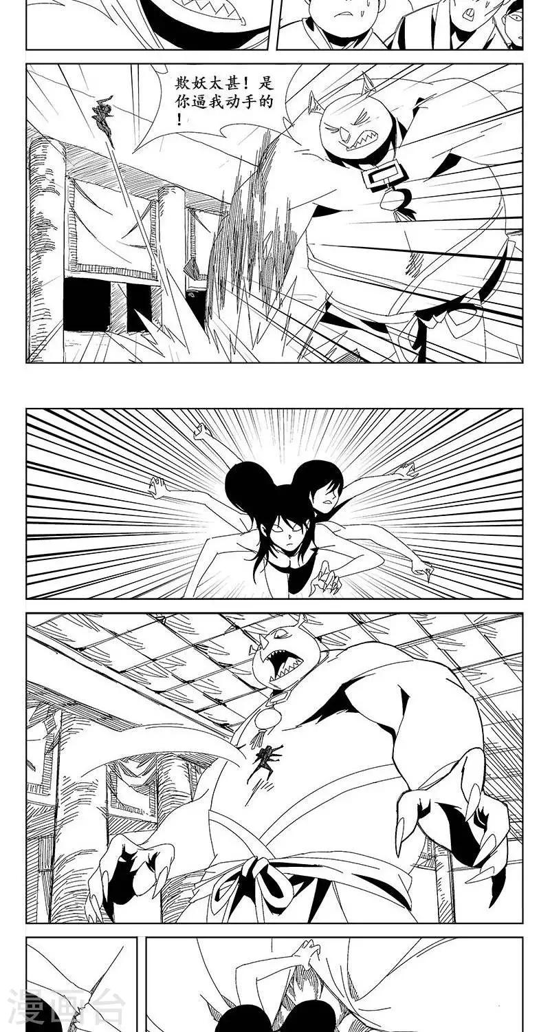 第14话  迷宫篇-宝物23