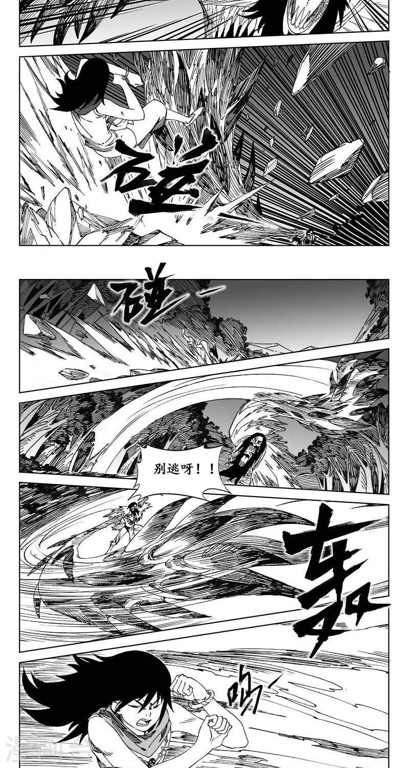 第5话  蛤蟆篇-逃离17