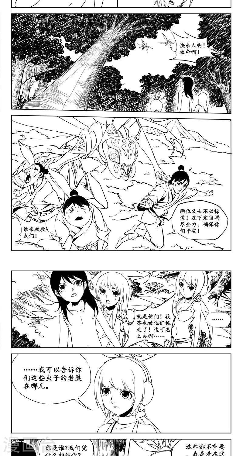 第16话  迷宫篇-未知的恐惧13