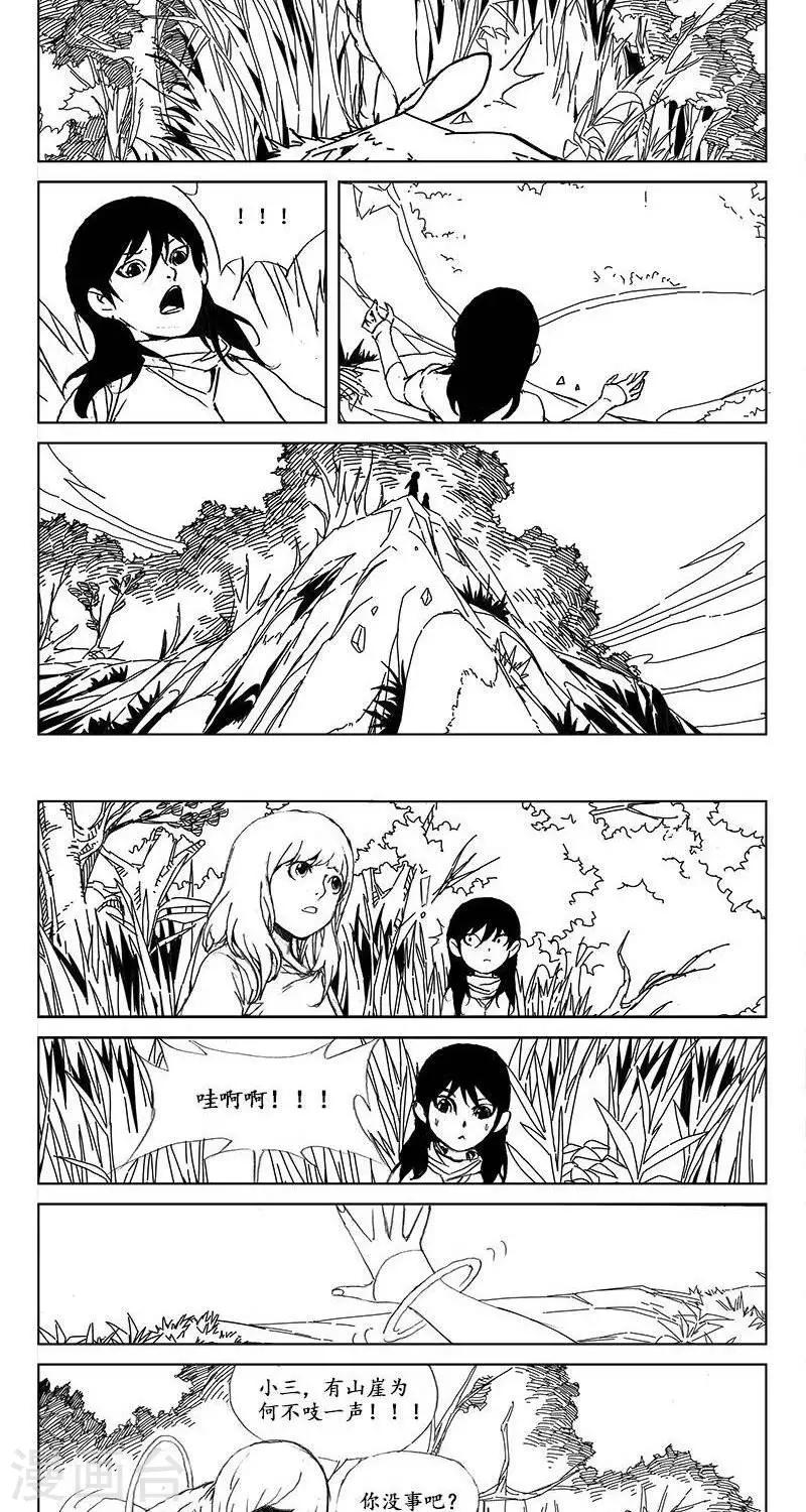 第21话  虫族篇-伏击1