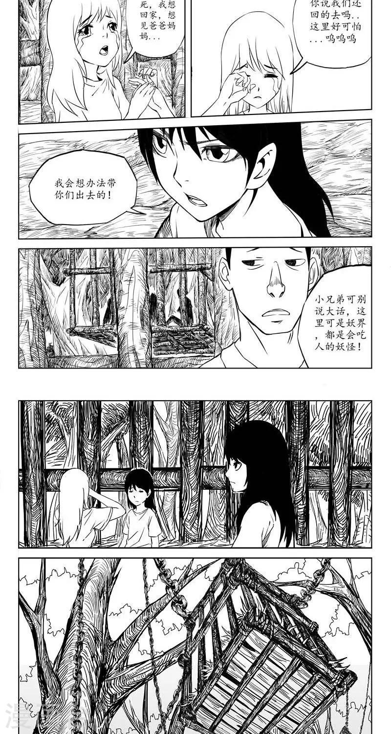 第8话  迷宫篇-黑白姐妹4