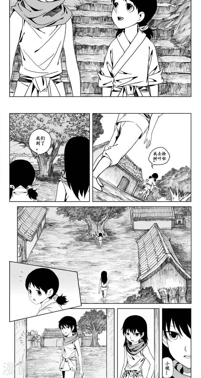 第3话  蛤蟆篇-消失5