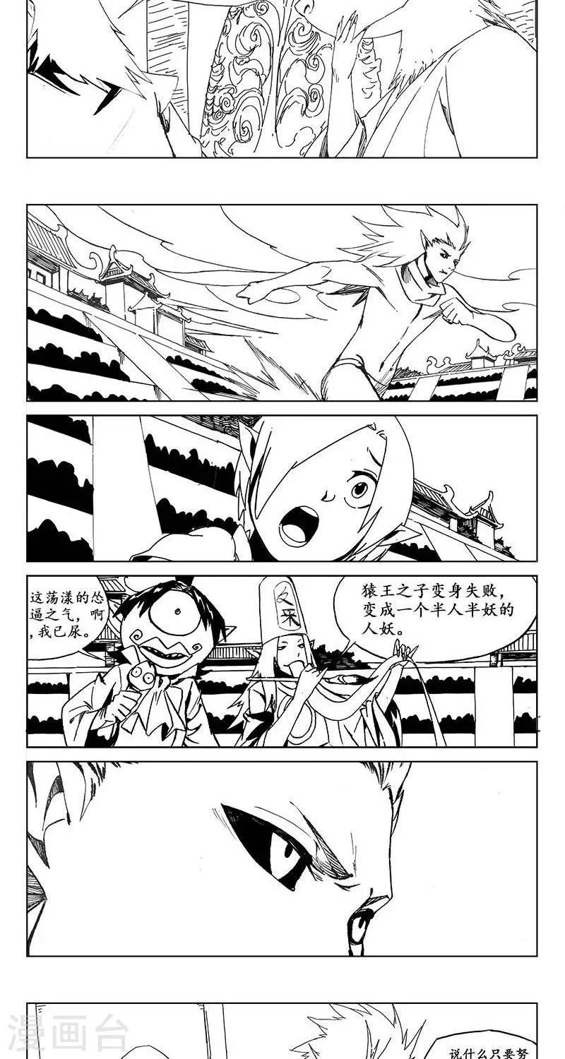 第15话  茶碧的心愿36
