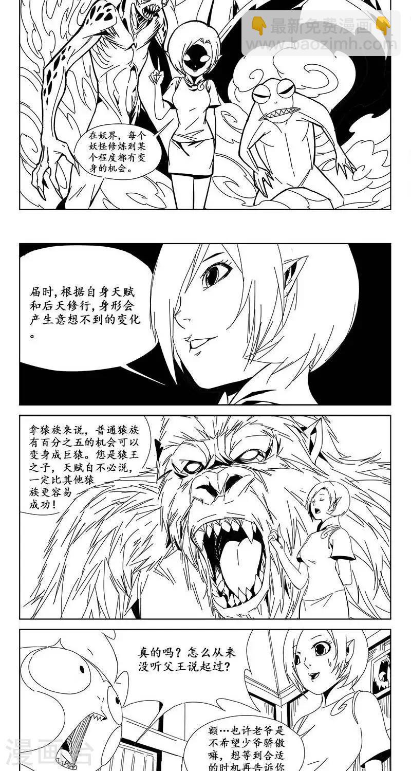 第15话  茶碧的心愿8