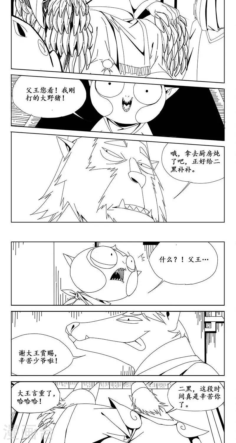 第15话  茶碧的心愿4