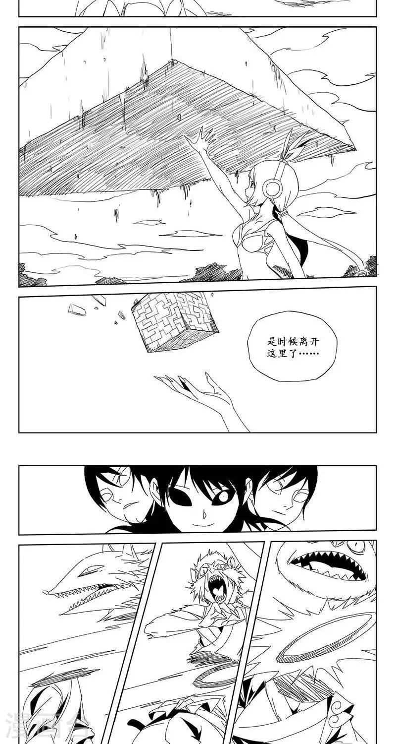 第14话  迷宫篇-宝物19