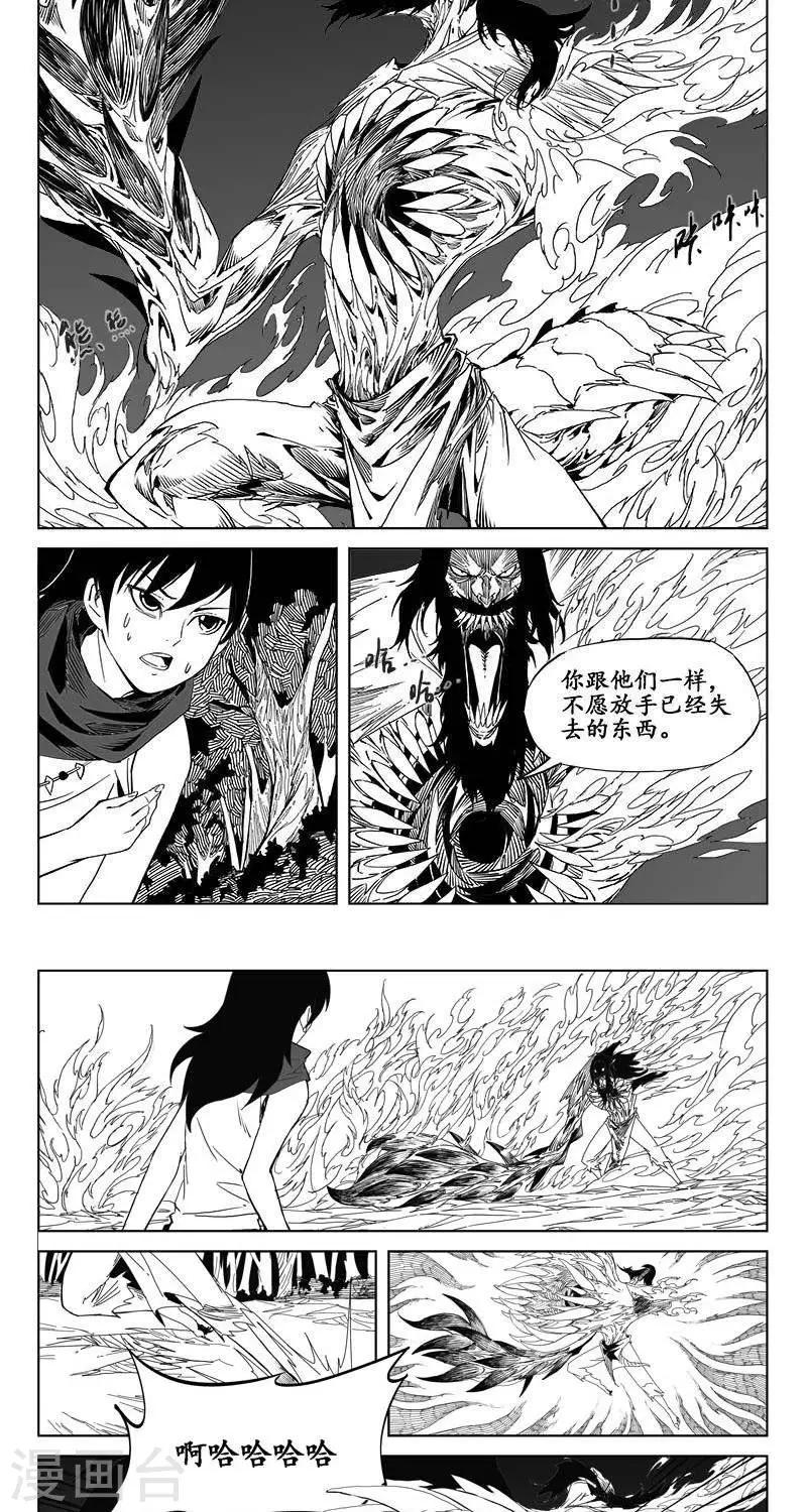 第5话  蛤蟆篇-逃离22