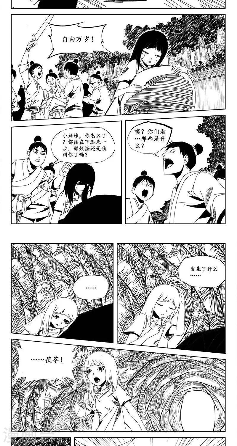 第16话  迷宫篇-未知的恐惧4