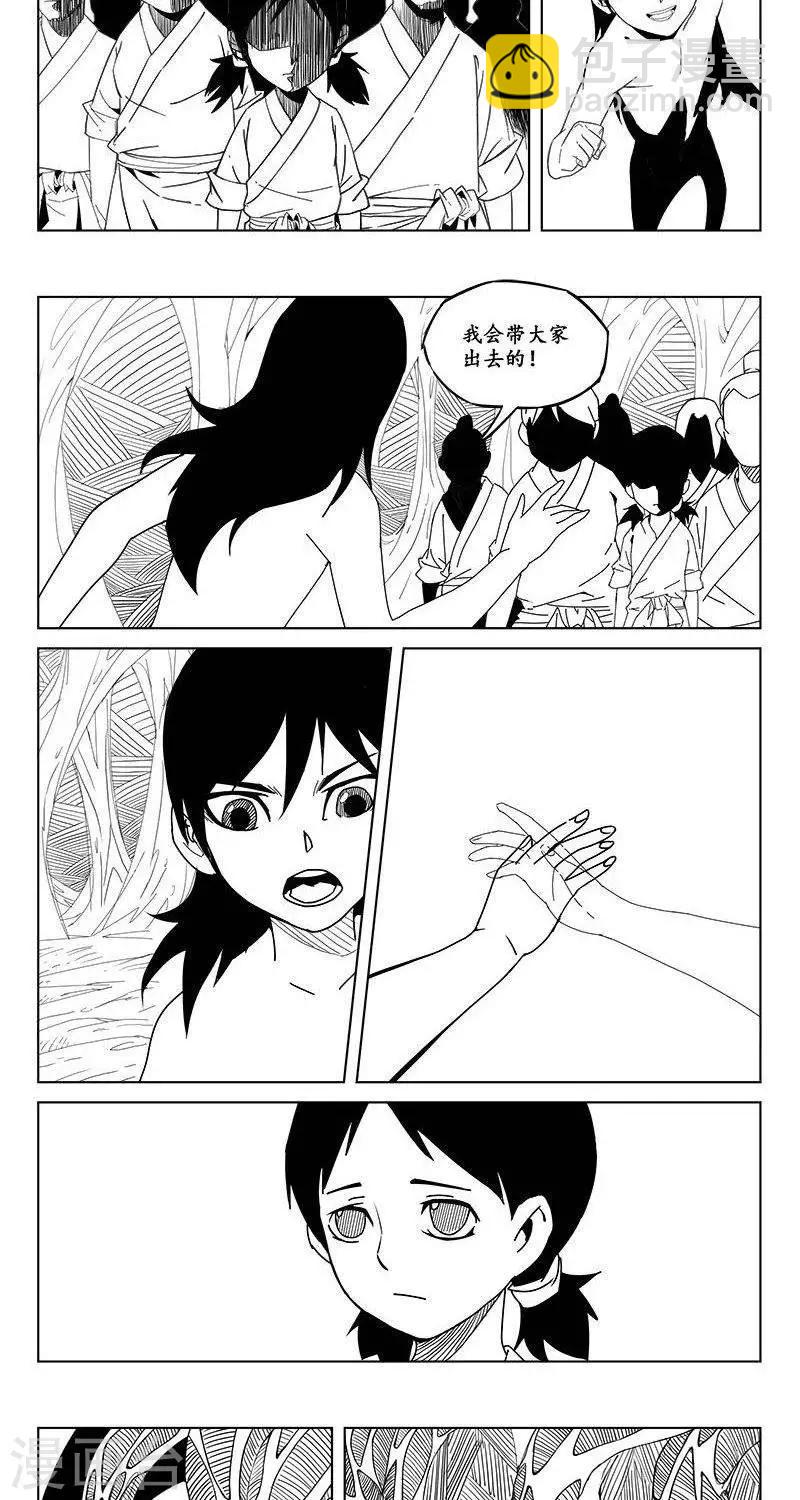 第5话  蛤蟆篇-逃离33