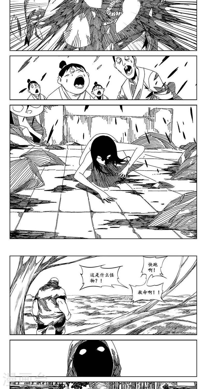 第14话  迷宫篇-宝物25