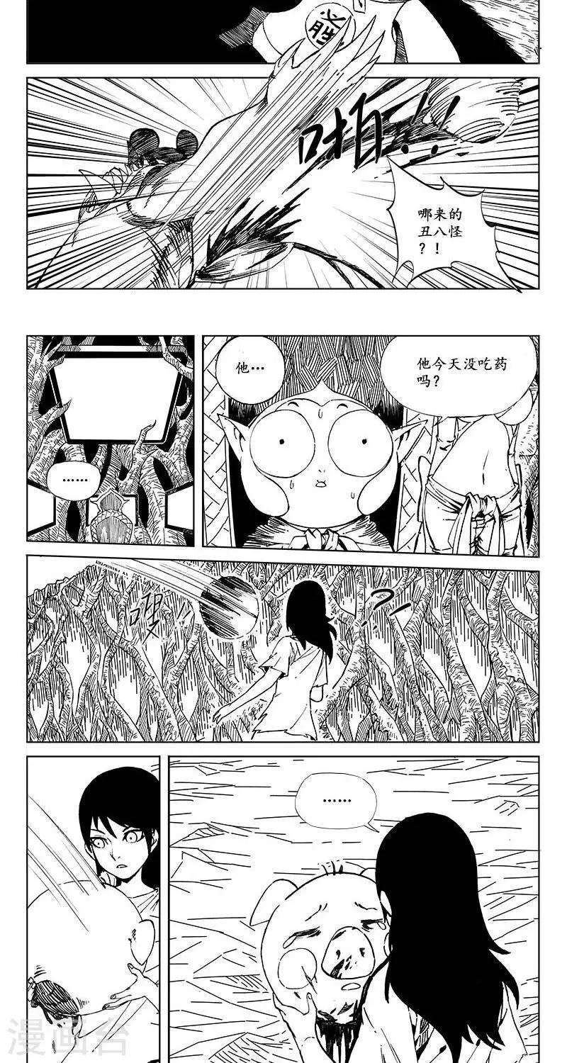 第12话  迷宫篇-冲破牢笼8