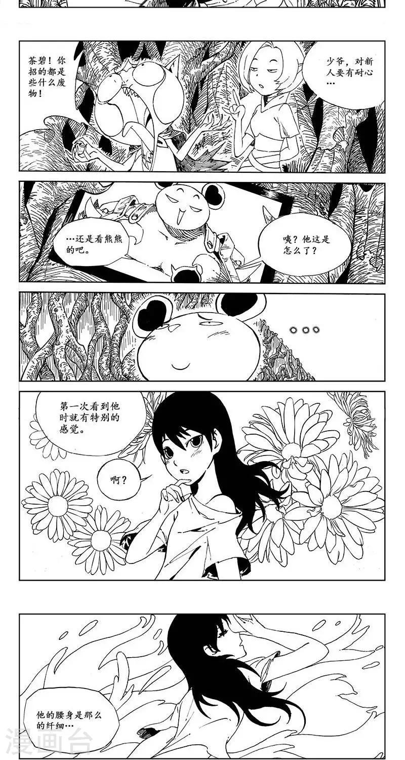 第12话  迷宫篇-冲破牢笼6