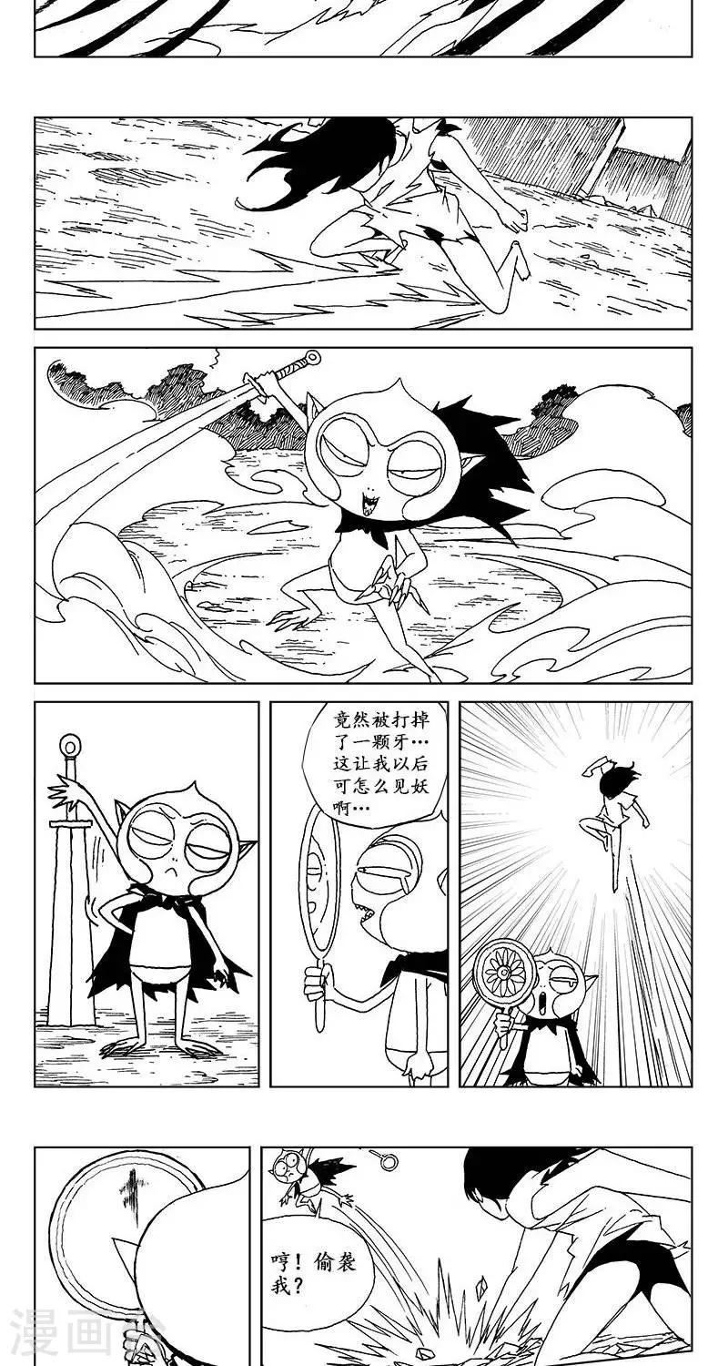 第13话  迷宫篇-妖界之门12