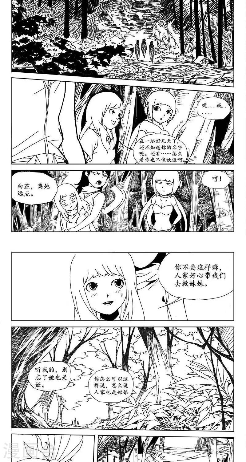 第18话  虫族篇-上山4