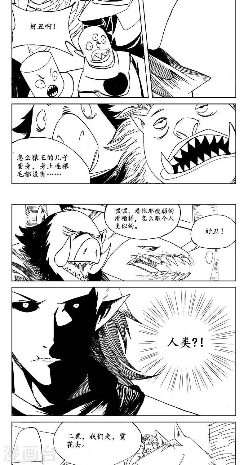 第15话  茶碧的心愿35