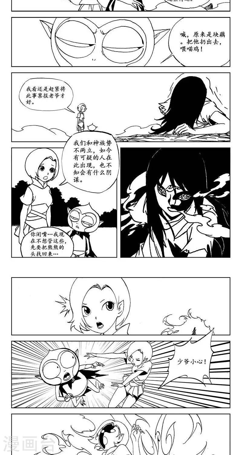 第13话  迷宫篇-妖界之门16