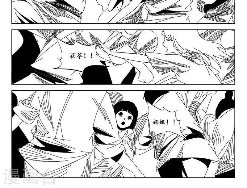 第14话  迷宫篇-宝物29