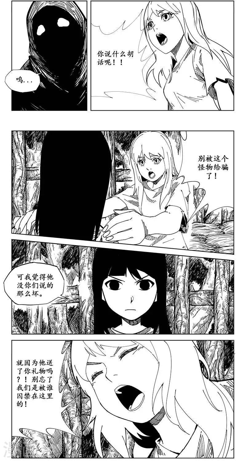 第10话  迷宫篇-守牢人2