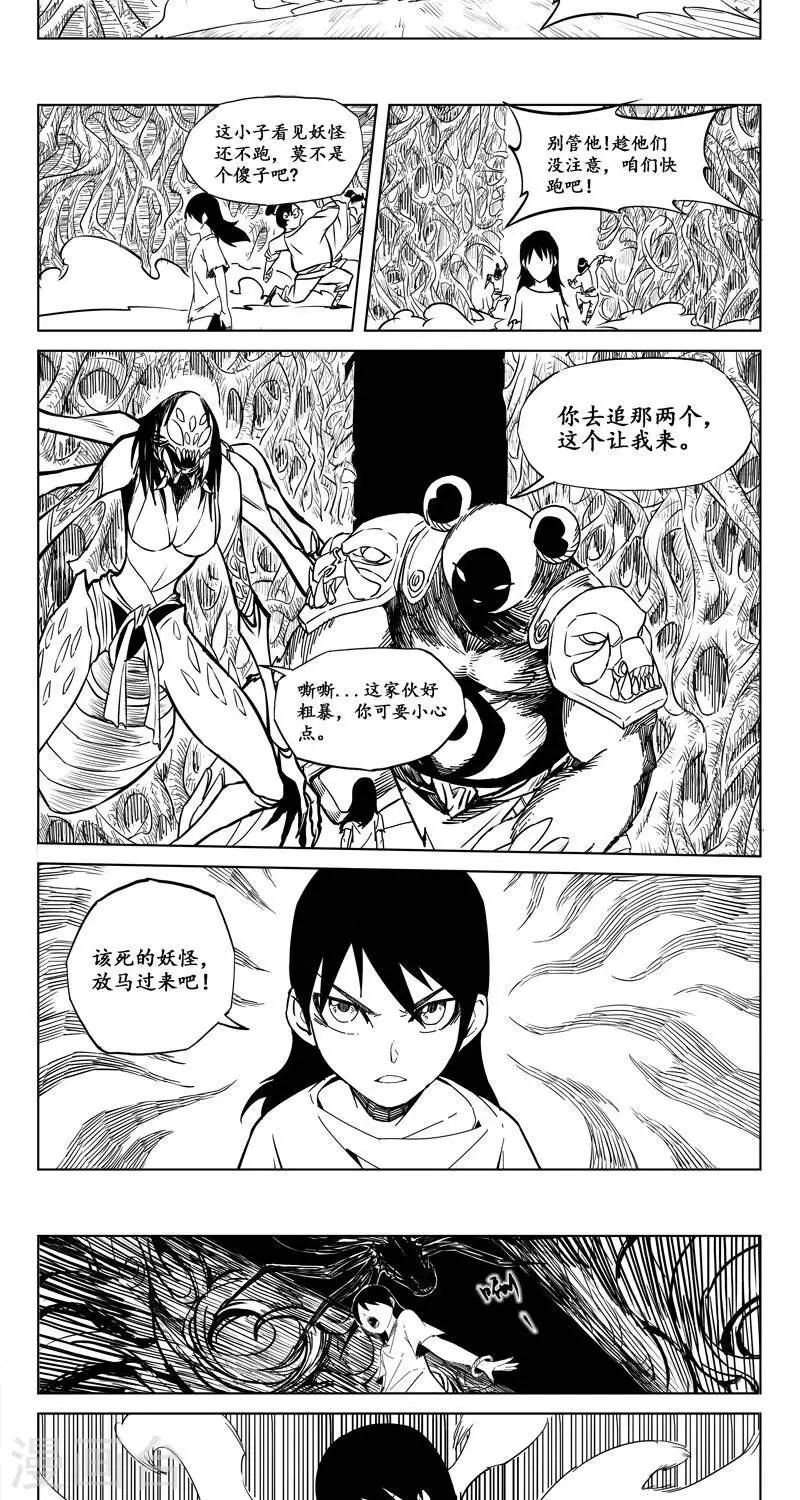第9话  迷宫篇-生死迷宫9