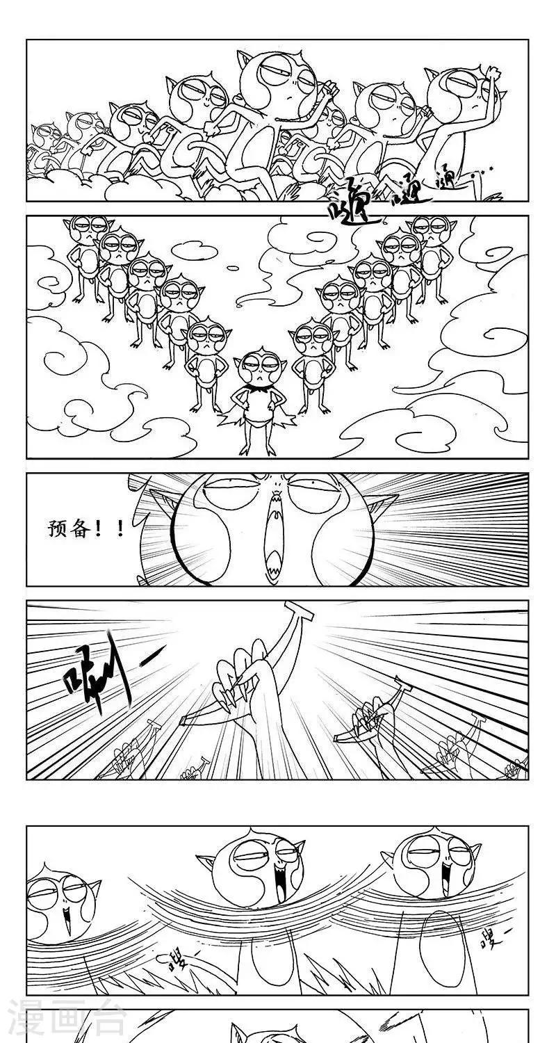 第13话  迷宫篇-妖界之门3