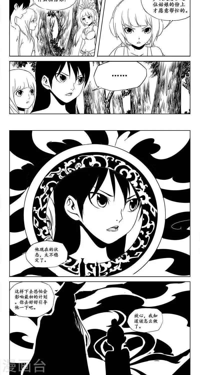 第16话  迷宫篇-未知的恐惧14