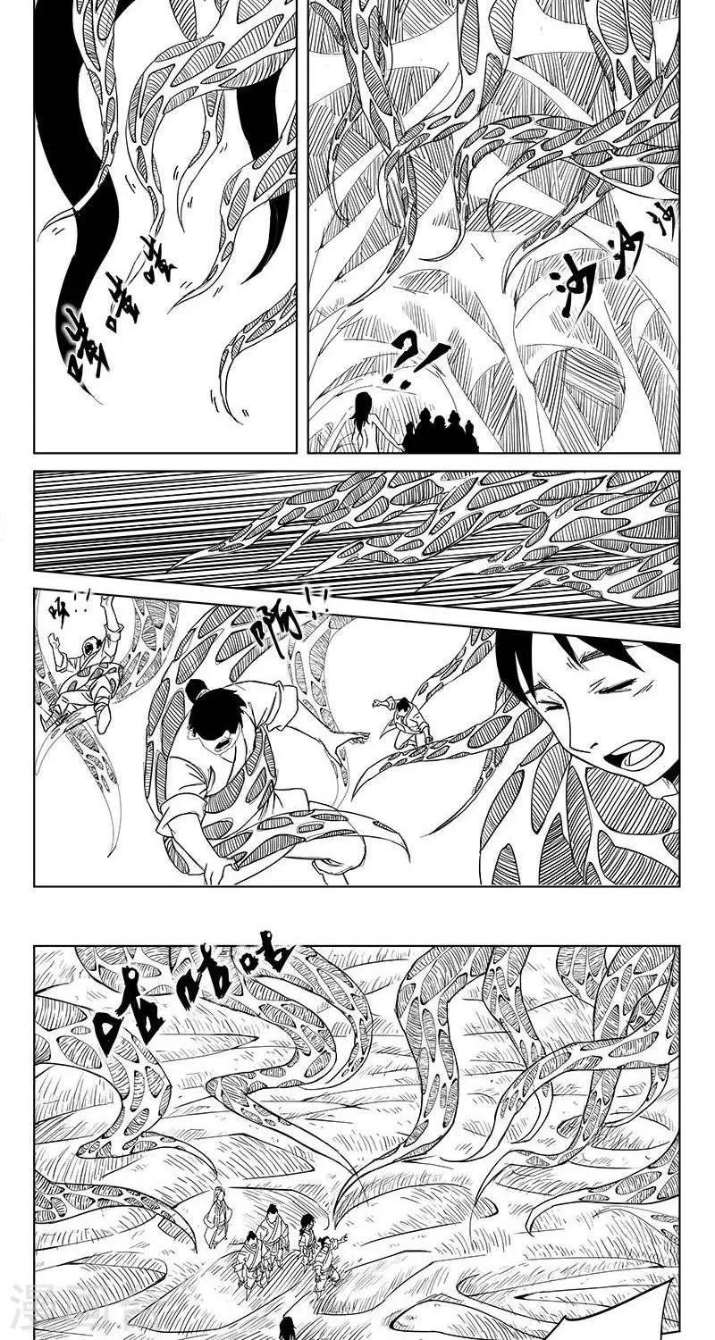 第5话  蛤蟆篇-逃离34