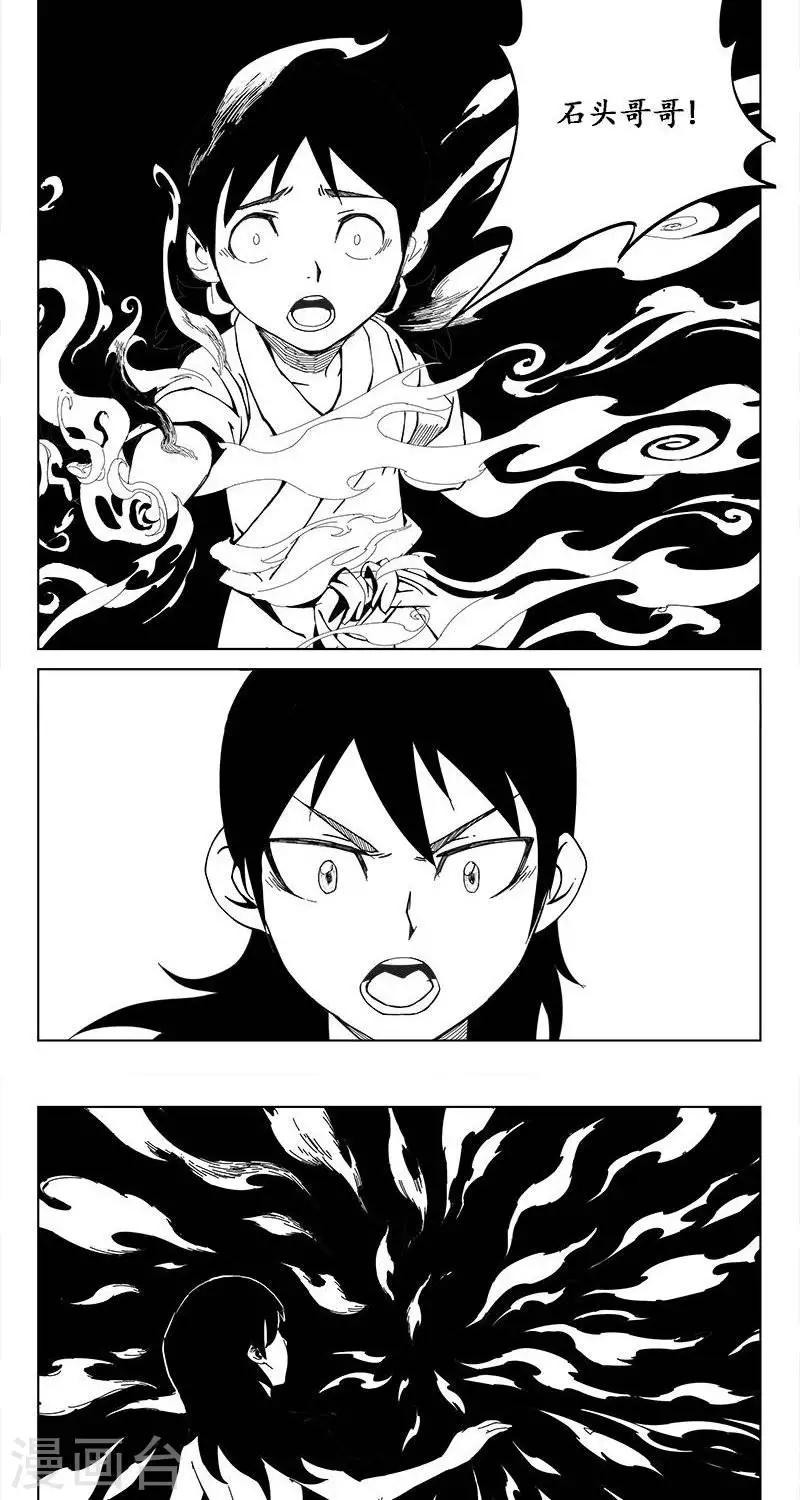 第5话  蛤蟆篇-逃离40