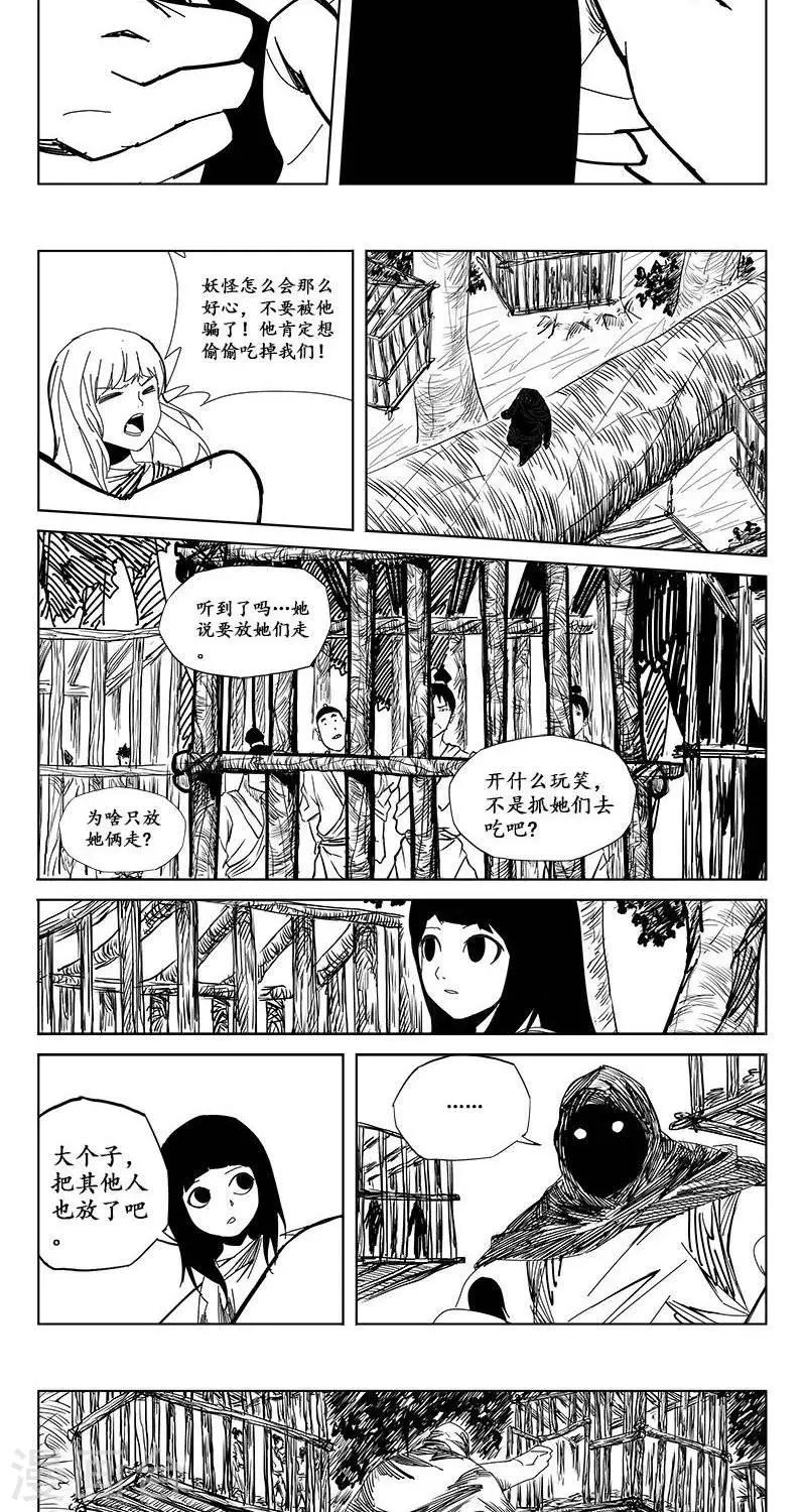 第14话  迷宫篇-宝物27