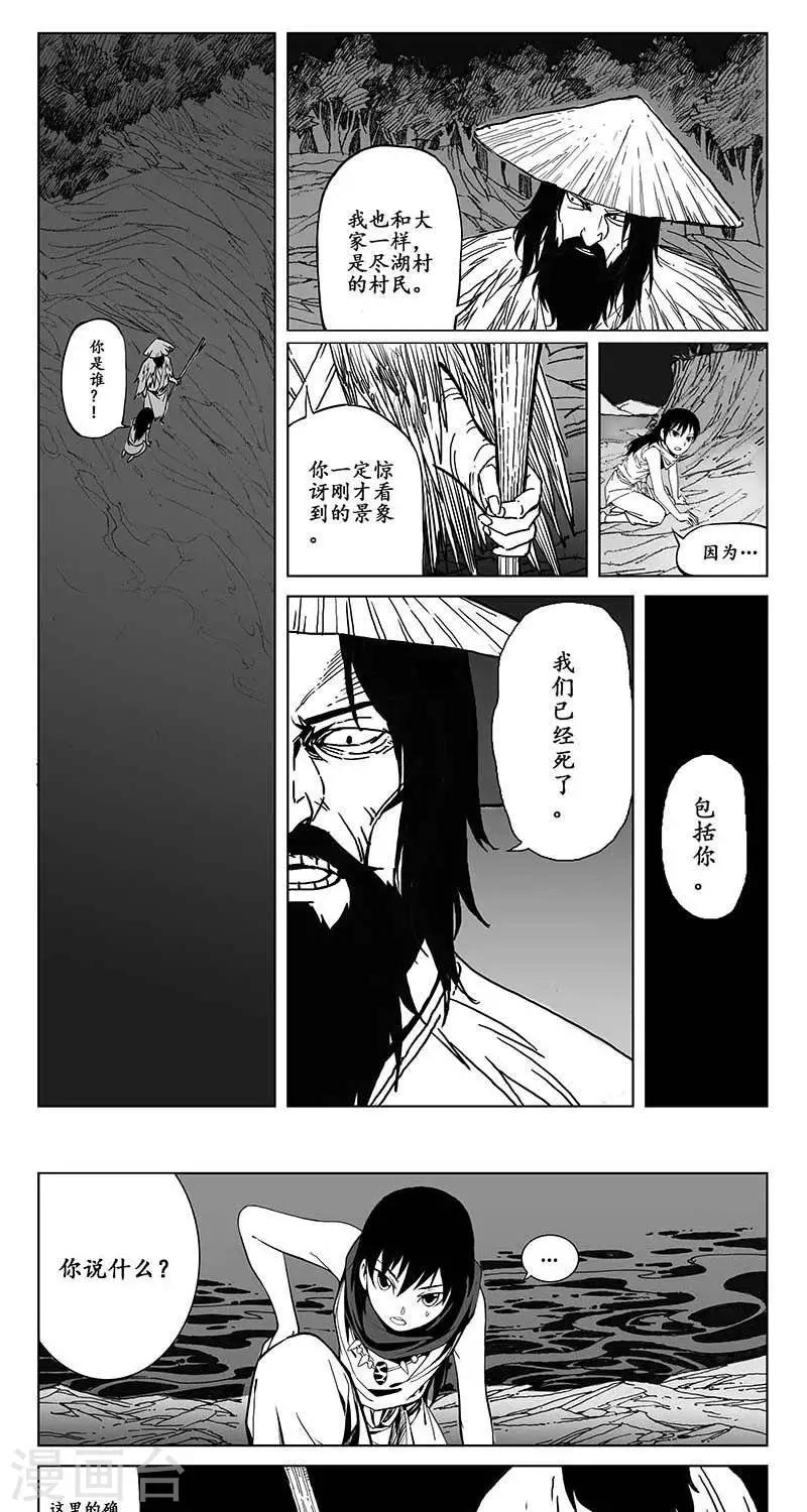 第5话  蛤蟆篇-逃离0