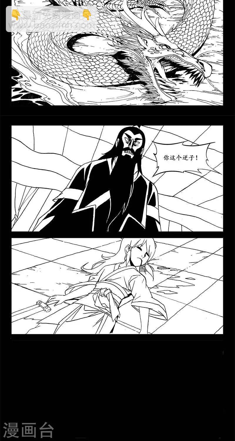 第14话  迷宫篇-宝物2