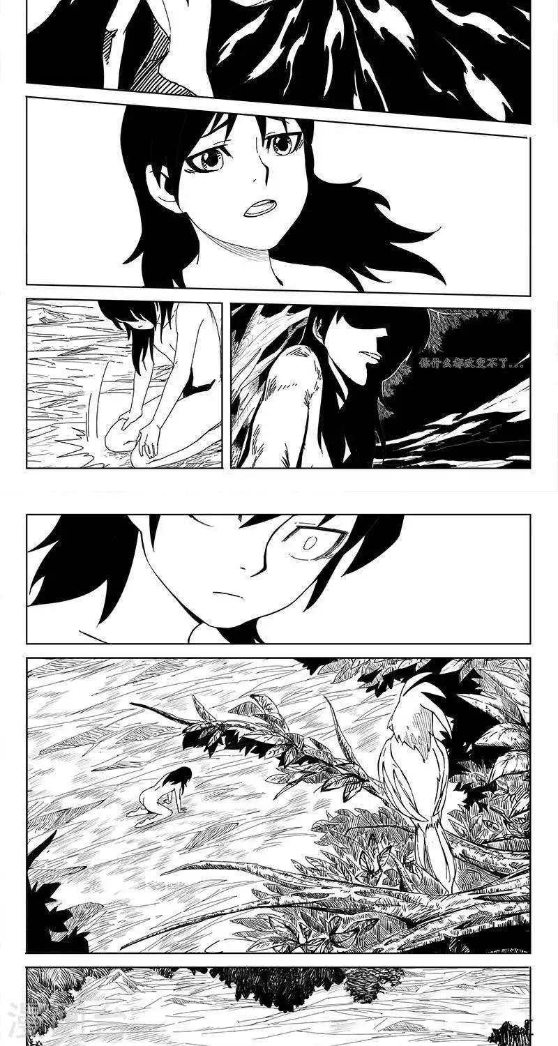 第5话  蛤蟆篇-逃离41
