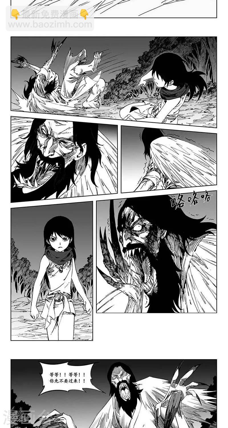 第5话  蛤蟆篇-逃离12
