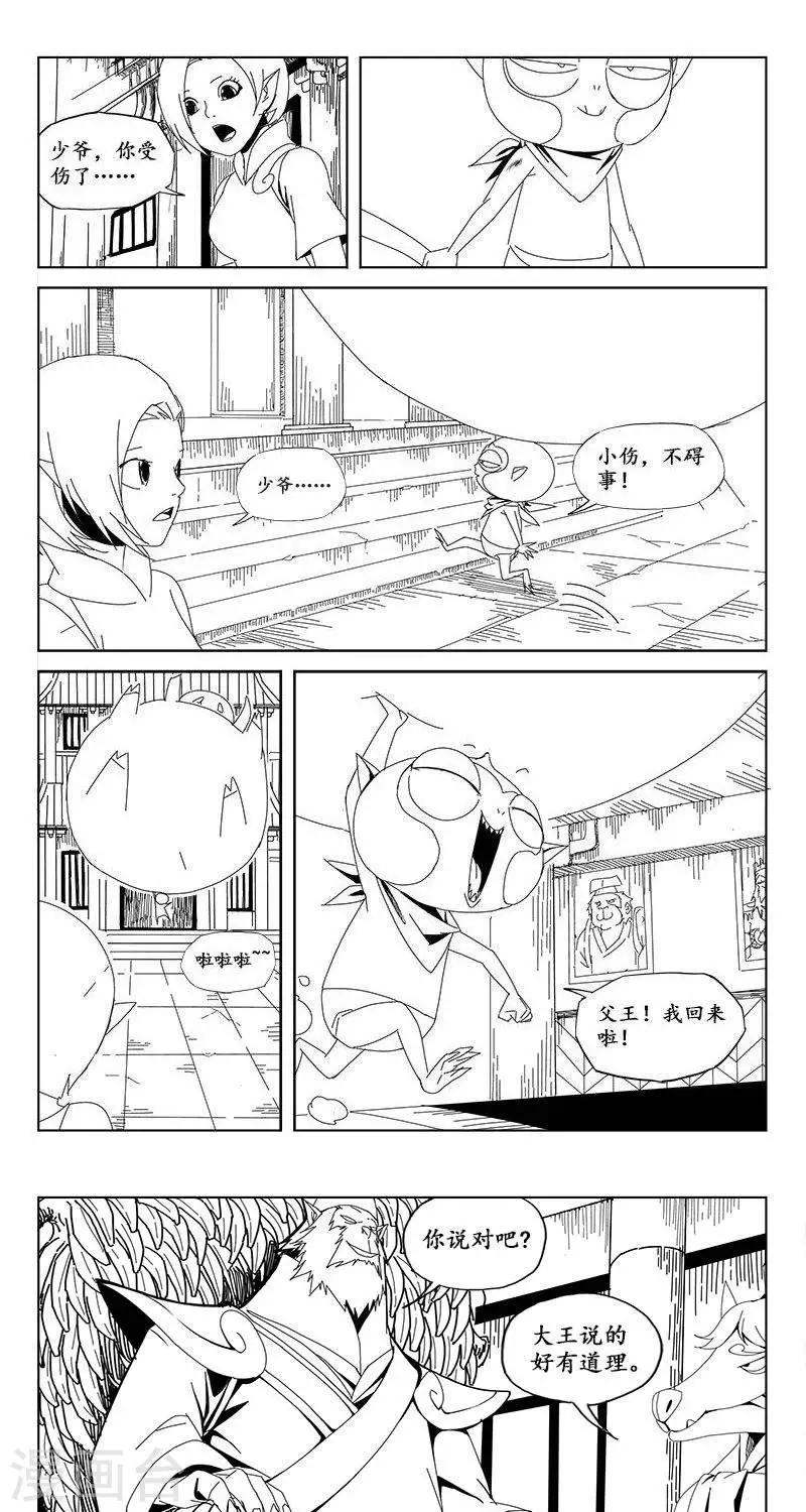 第15话  茶碧的心愿3