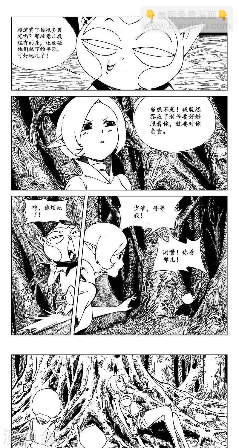 第11话  迷宫篇-神秘魔方3