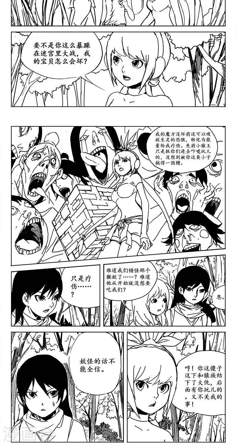 第19话  虫族篇-混沌三界2