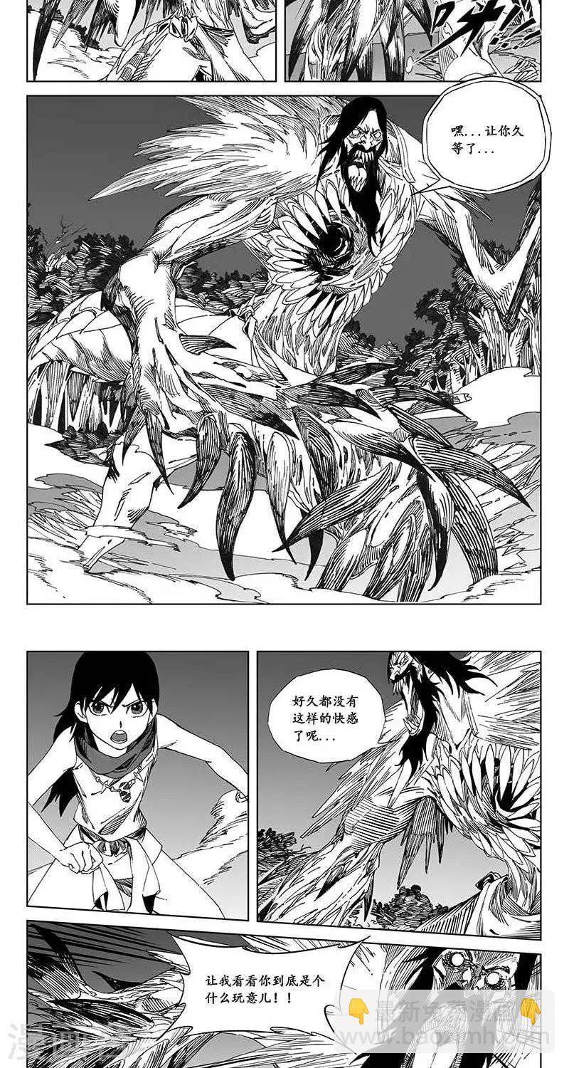 第5话  蛤蟆篇-逃离16