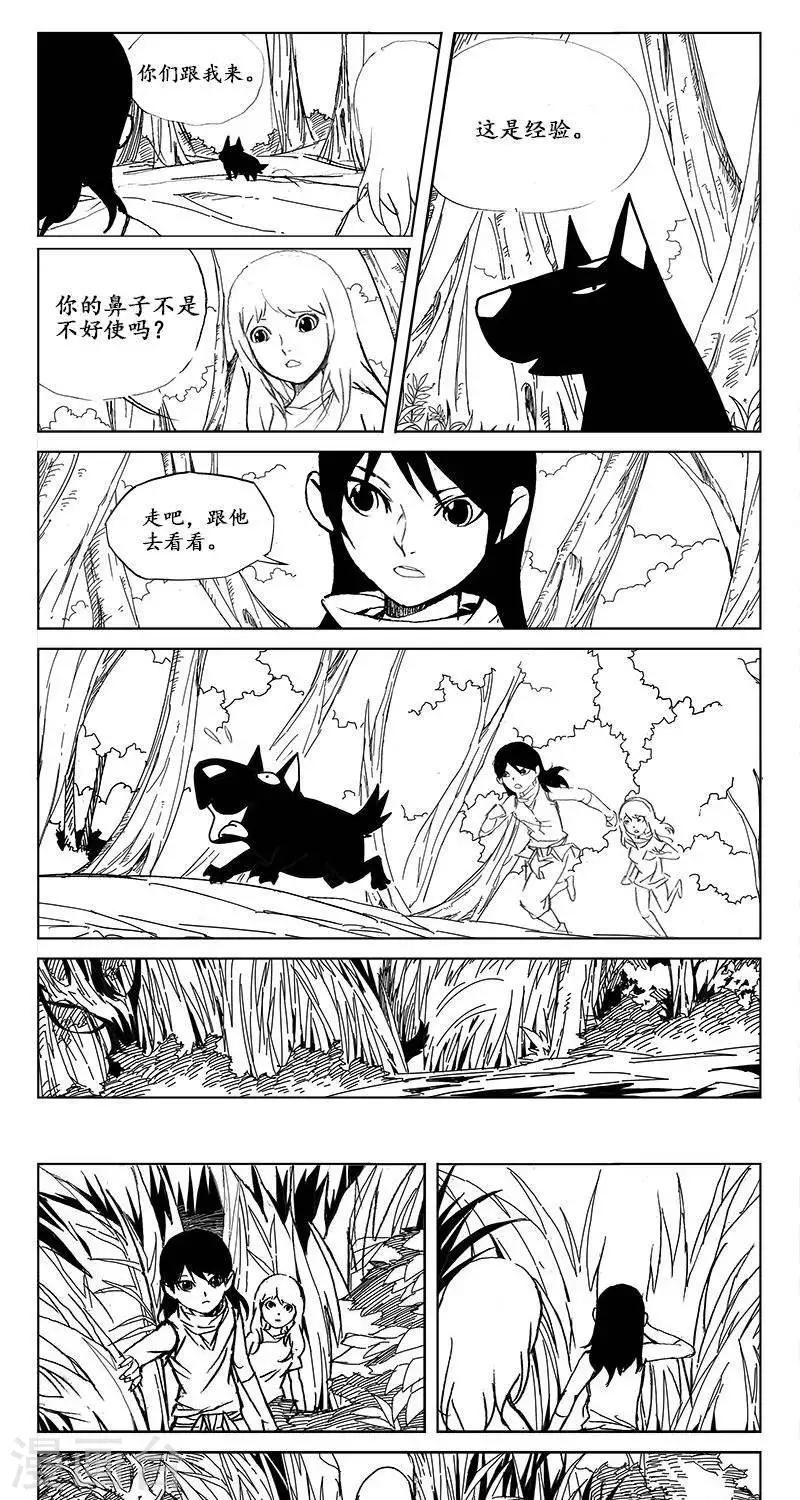 第21话  虫族篇-伏击0