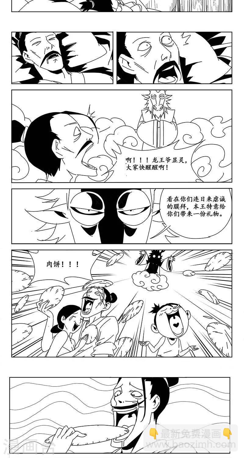 第17话  虫族篇-神奇的种子9