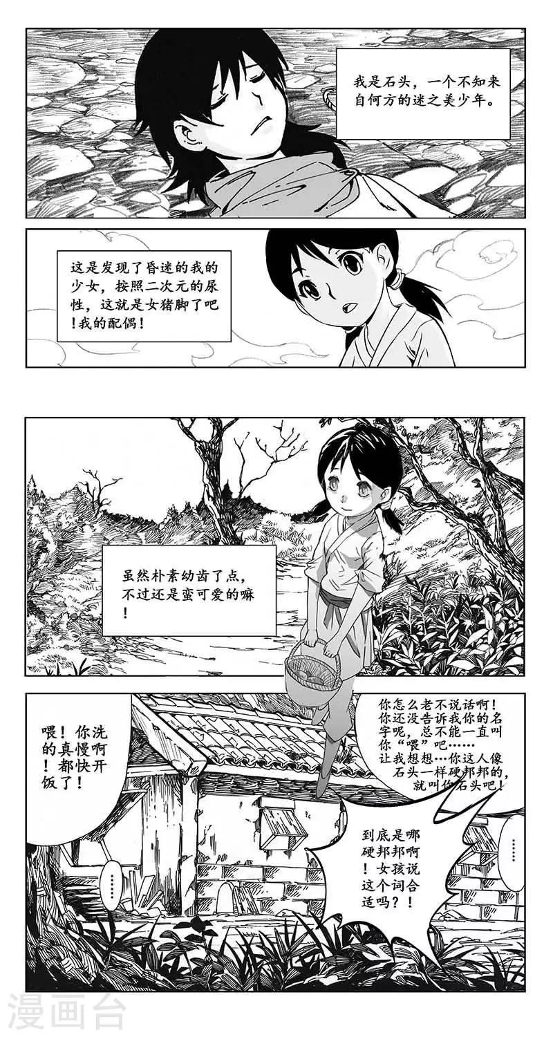 番外篇  欢天喜地二郎神0