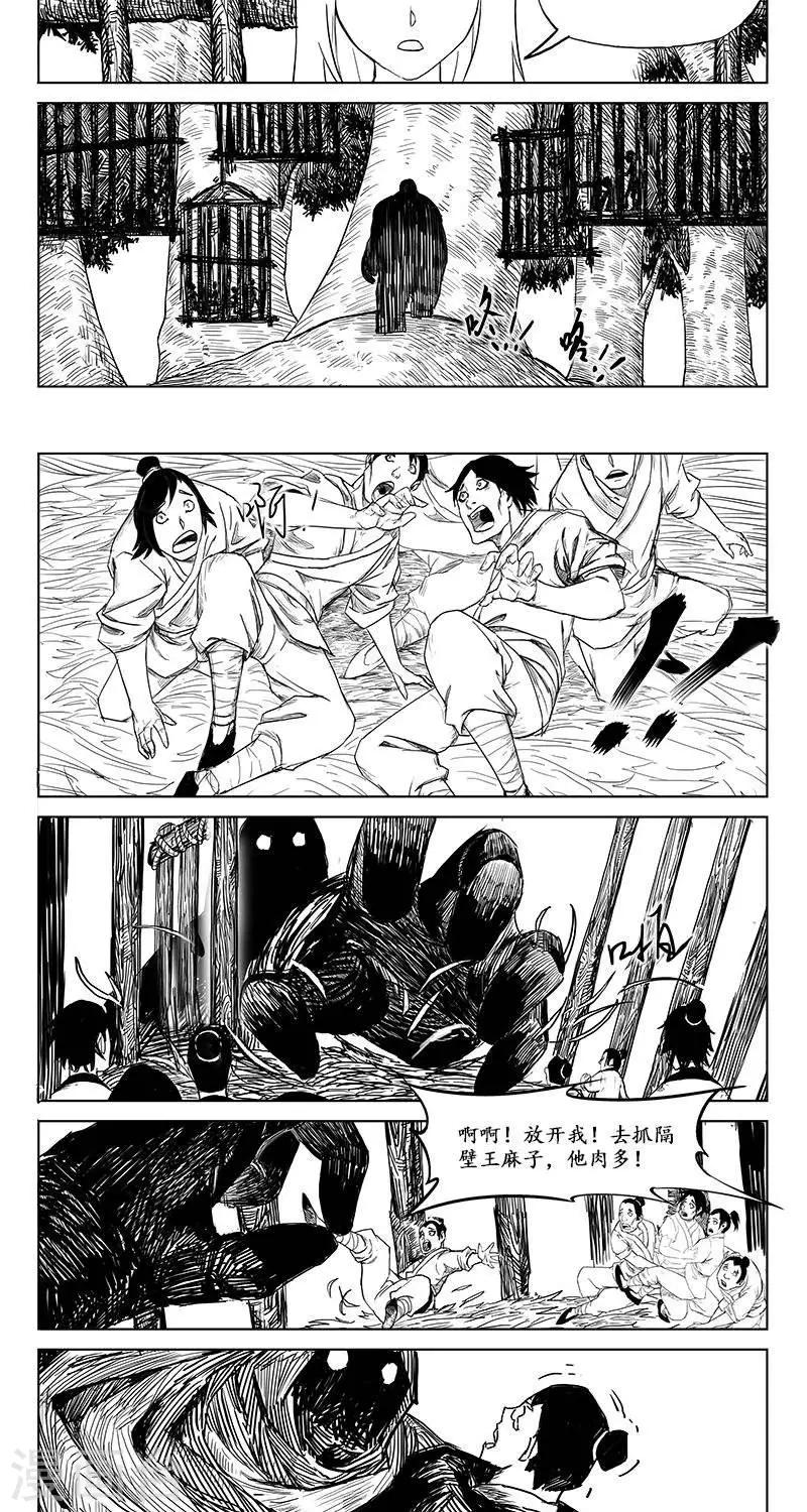 第6话  迷宫篇-牢笼5