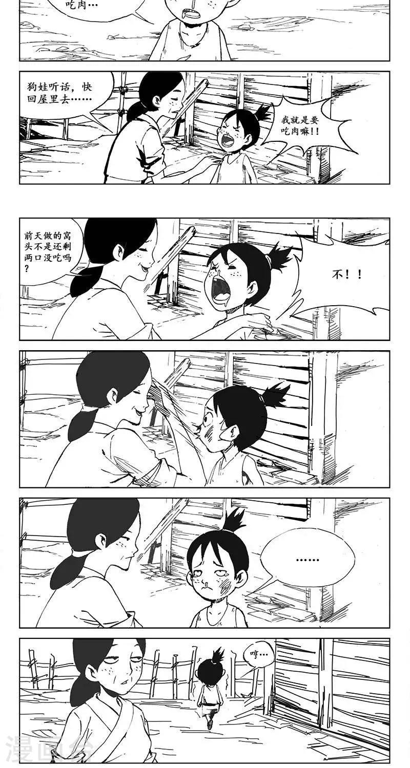 第17话  虫族篇-神奇的种子2