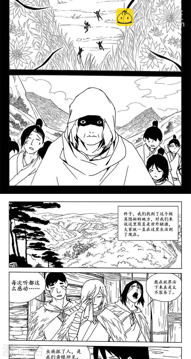 第24话  虫族篇-首领的回忆7